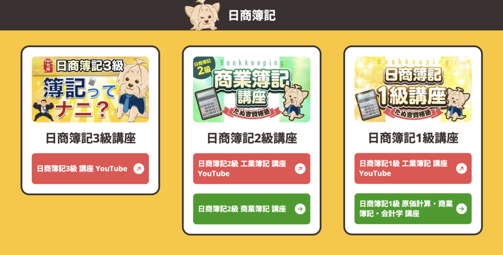 たぬきち簿記とふくしままさゆきの違いを比較表で確認