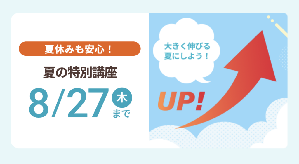 スマイルゼミを辞める前に試したい対策